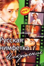 Russian Nymphet: Temptation