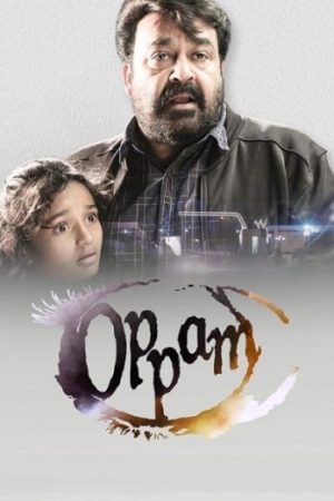 Oppam202016.jpg